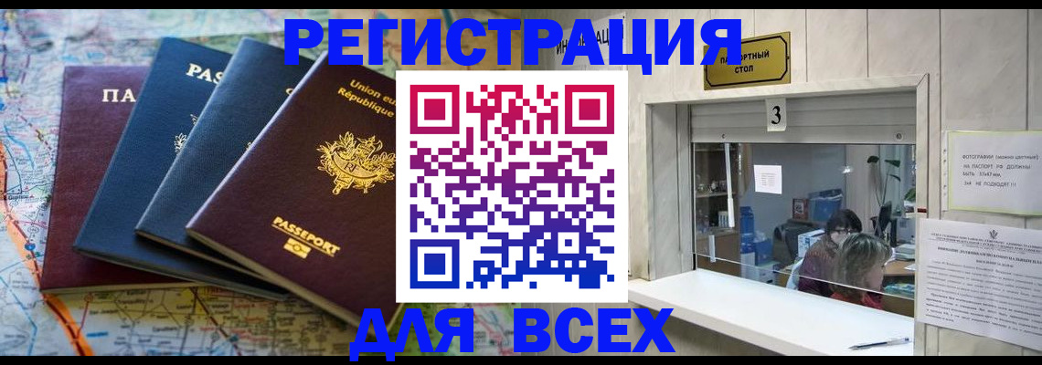 прописка иностранных граждан в Комсомольске-на-Амуре