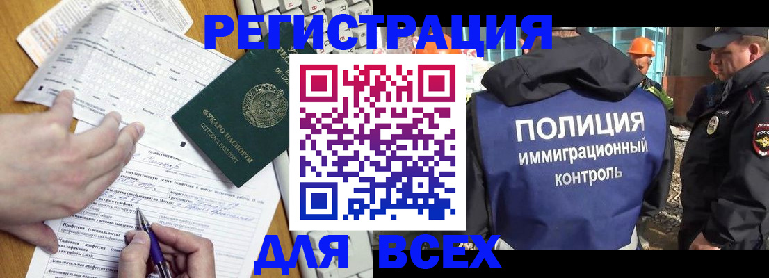 временная регистрация в Комсомольске-на-Амуре