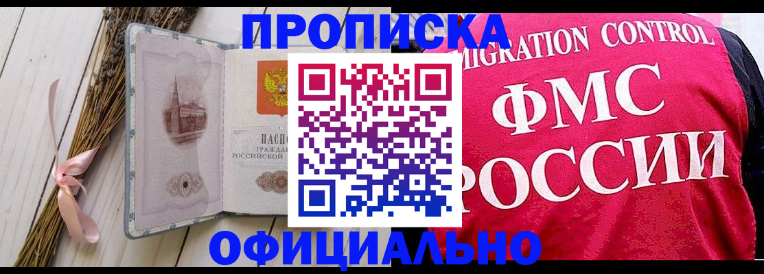 миграционный учет в Комсомольске-на-Амуре