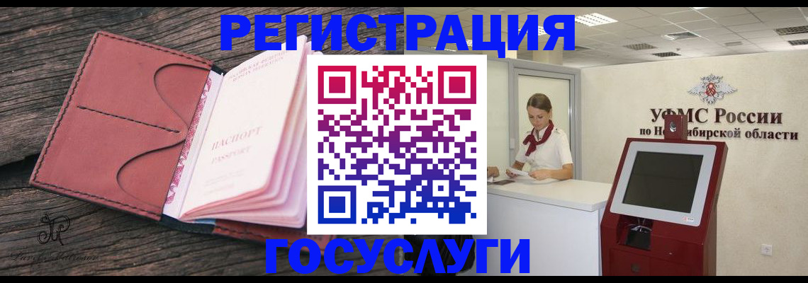 прописка иностранных граждан в Комсомольске-на-Амуре