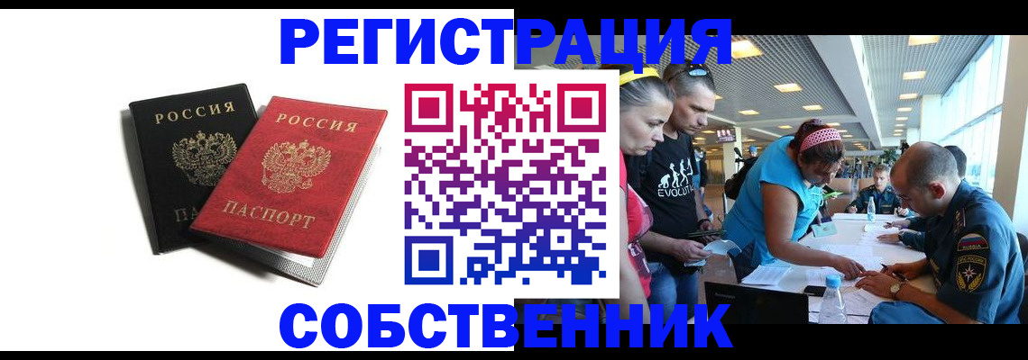 временная регистрация адрес в Комсомольске-на-Амуре