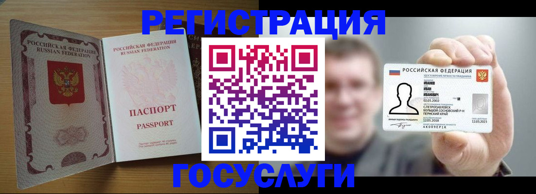 прописка в Комсомольске-на-Амуре