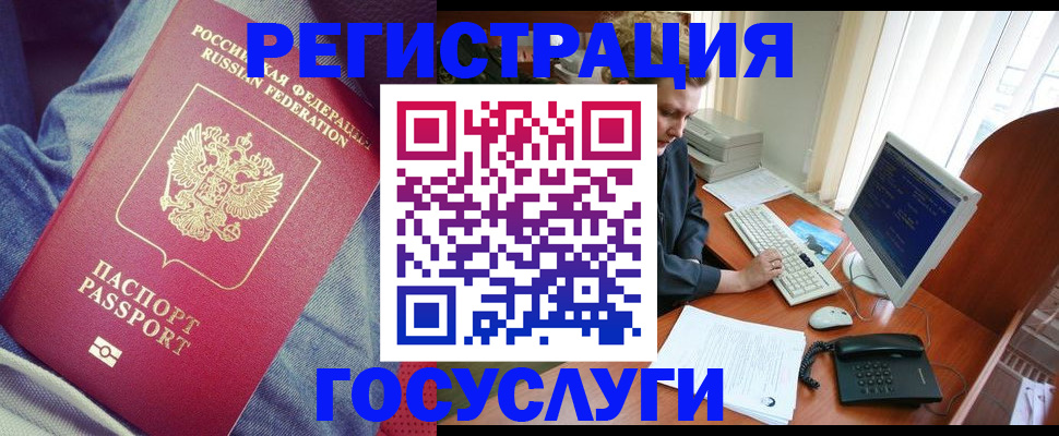 прописка для работы в Комсомольске-на-Амуре