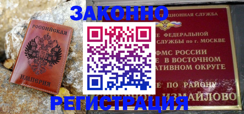 миграционный учет в Комсомольске-на-Амуре