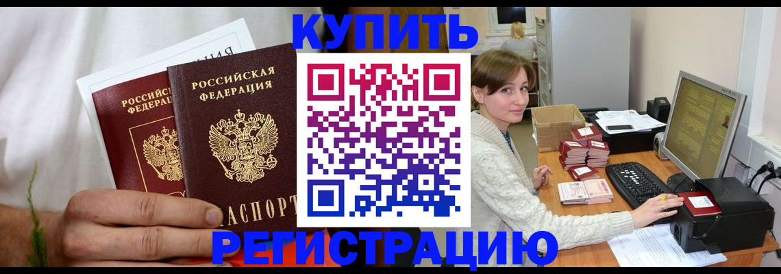 миграционный учет в Комсомольске-на-Амуре